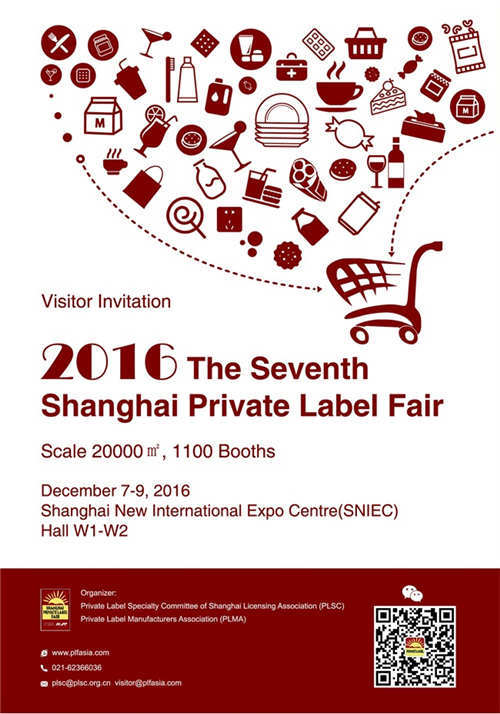2016-shanghai-private-label-fair